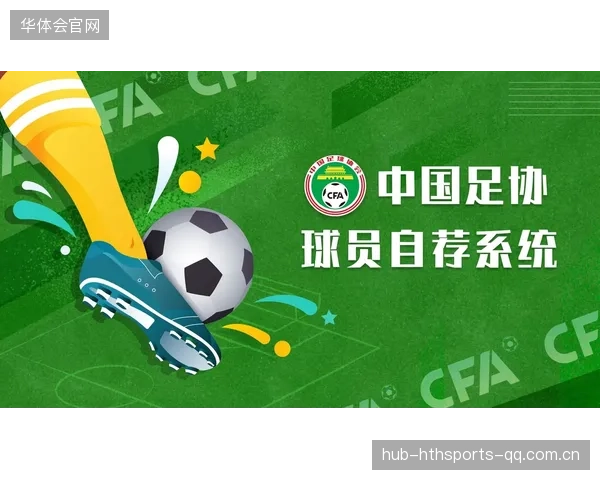 赫罗纳将优化选拔机制以更早发现潜力球员